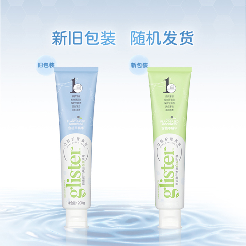 安利牙膏丽齿健多效白茶牙膏200克清洁口腔清新口气含氟洁白正品 - 图0