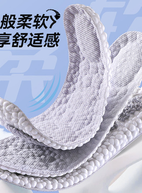 氢爆胶囊全掌气垫BOOST减震鞋垫