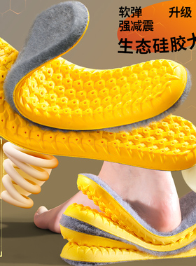 羊毛保暖鞋垫超软踩屎感