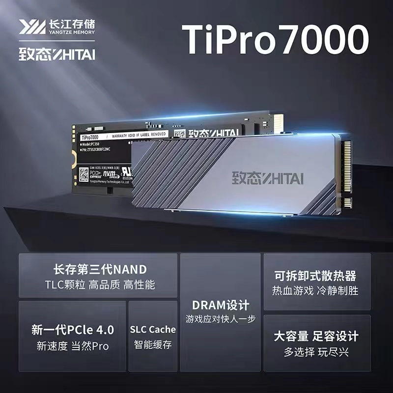 致态(ZhiTai)TiPro7000 1TB M.2笔记本台式机SSD m2固态硬盘2t-图1