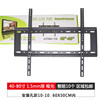 Universal 32/39/42/46/50/55 integrated rack