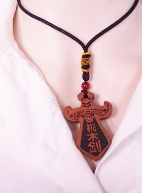 桃木剑吊坠项链男女手工编织项链