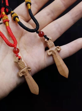 桃木剑儿童本命年吊坠