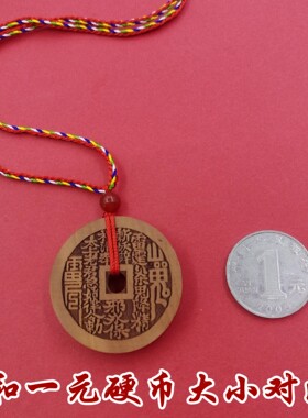 老桃木山鬼花钱吊坠五彩绳项链