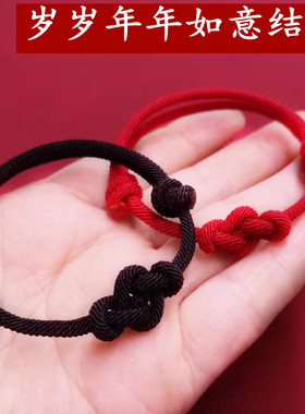 手工编织幸运男女红绳手链