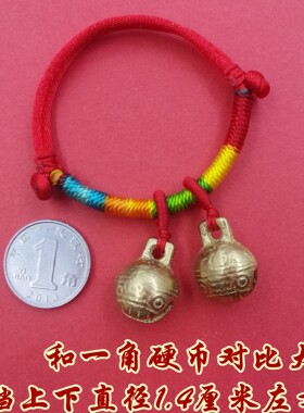 虎头铜学步铃铛五彩绳手链脚链绳