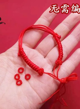 DIY饰品手工编织半成品