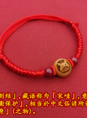 十二生肖红绳编织手绳脚链