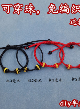 半成品手绳脚链免编织可直接使用
