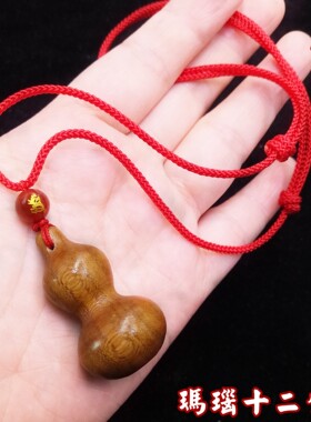 玛瑙生肖桃木葫芦项链