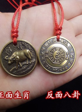 纯铜八卦十二生肖吊坠项链情侣