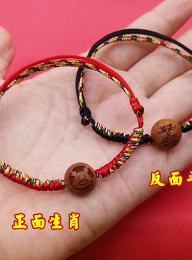 核木生肖金刚结五彩绳红绳手脚链