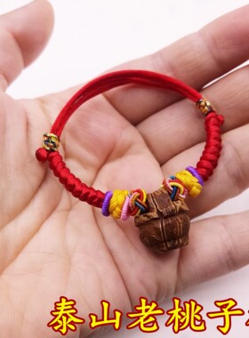 毛桃核胡篮木红绳五彩手链脚链