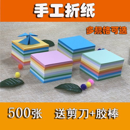 大红剪纸折纸正方形彩纸鞭炮手工中国风线稿剪纸彩色千纸鹤制作 - 图1