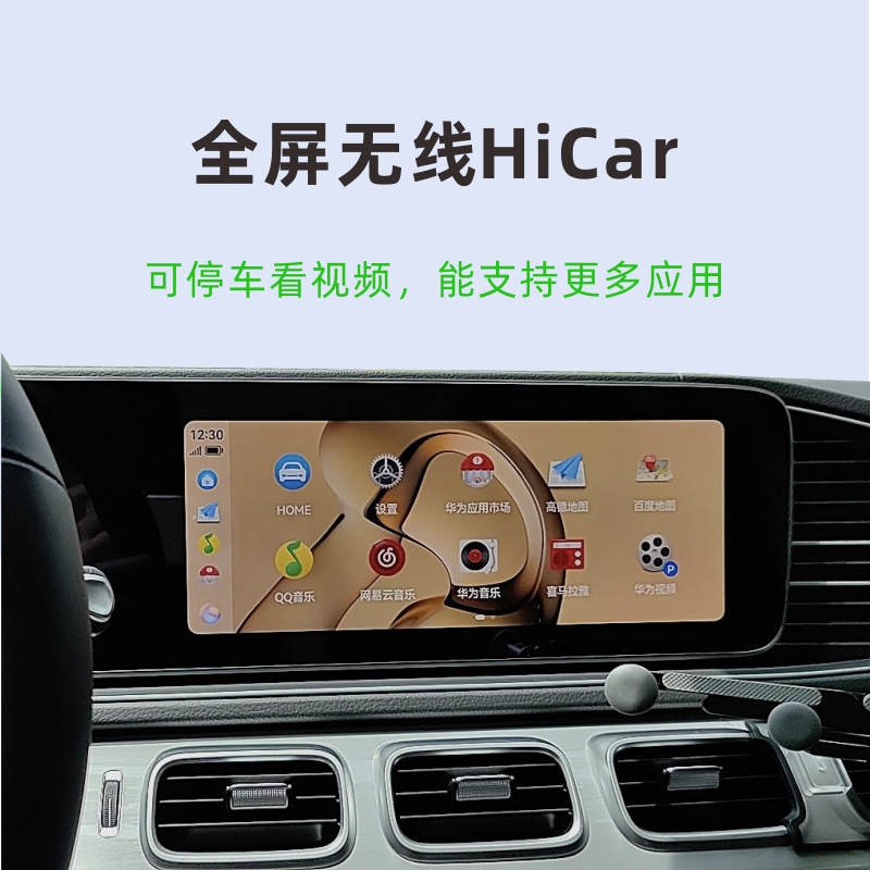 奔驰全屏高清苹果CarPlay/华为HiCar/安卓原车半屏升无线盒子E级 - 图1