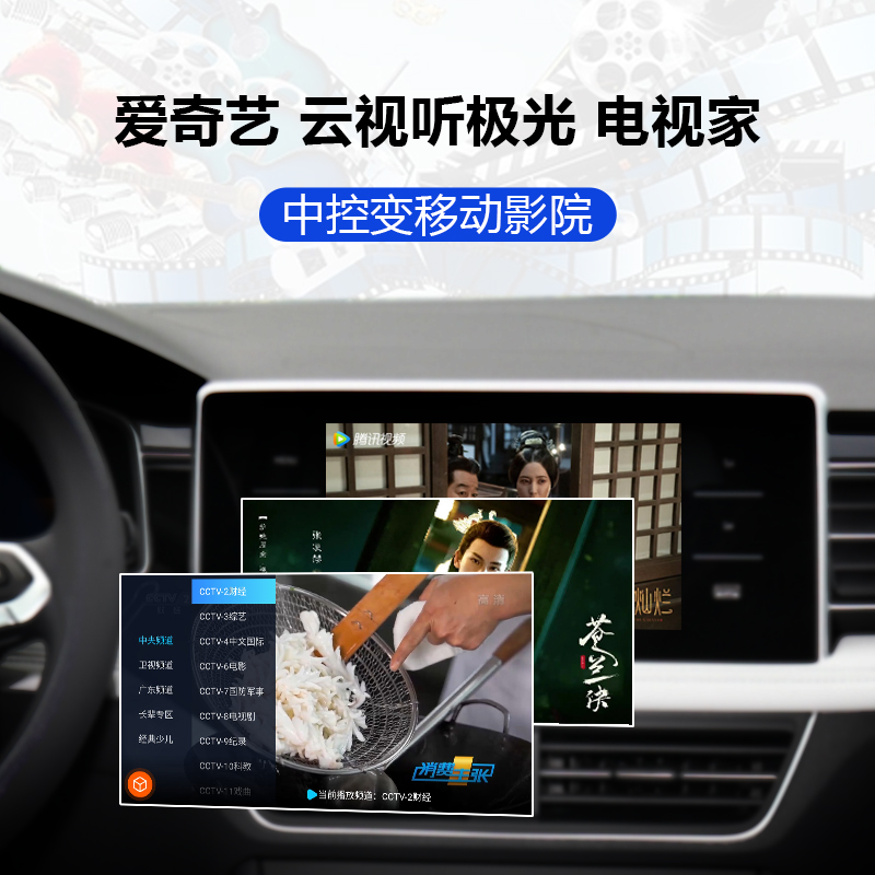 奔驰全屏电视电影视频超清专用投屏多媒体无线CarPlay/HiCar升级 - 图2