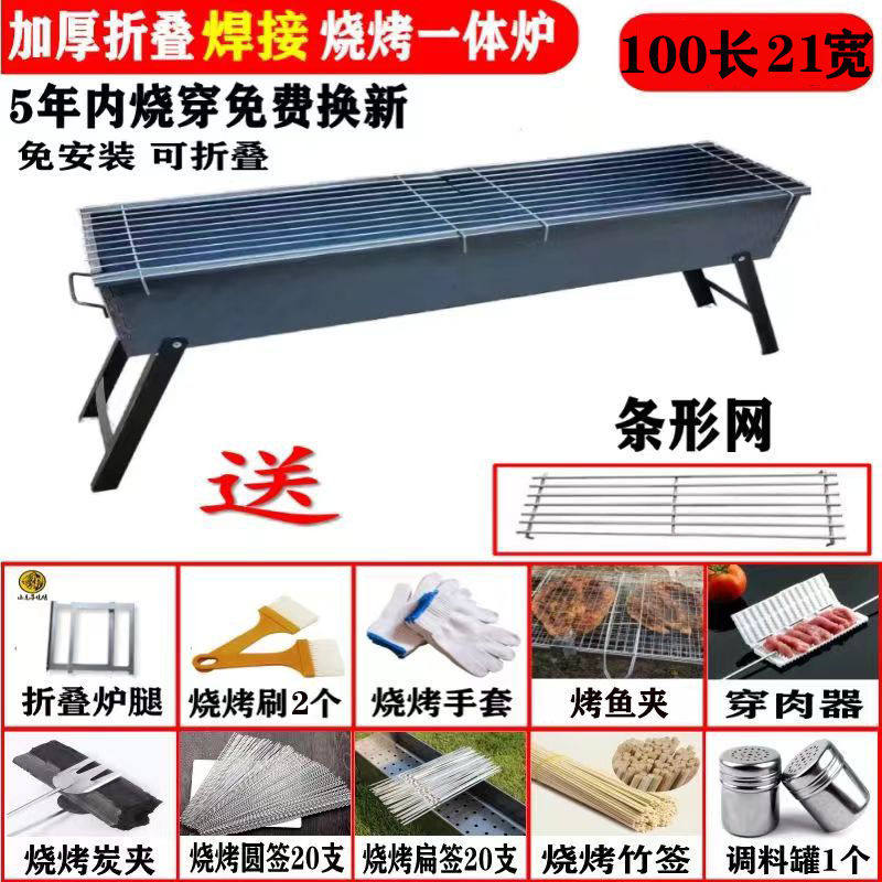 家用烧烤炉加厚耐用折叠烤肉炉户外木炭烤肉碳烤炉大小号全套工具,淘宝优惠券,粉丝福利购,淘宝优惠卷