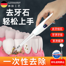 Home Dental Calculus Remover Tooth Stone Cleaner Electric Remover Male And Female Teeth Cleaning Machine Adults Wash the Ivory God