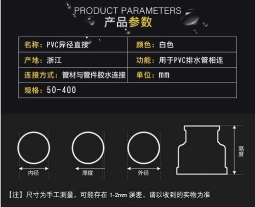 PVC同心大小头异径直接变径接头新风通风管接管箍排水管配件管件 - 图0