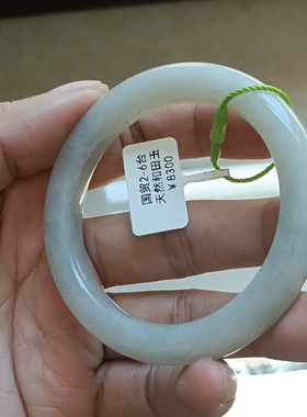 商场撤柜天然和田玉手镯玉镯子 带国家官方鉴定证书保真品礼物q78