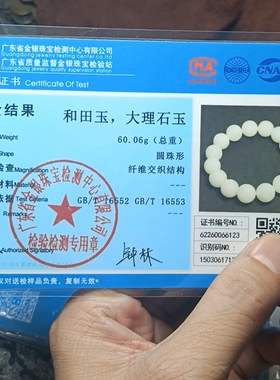 天然和田玉大理石玉手串手链珠串 卡14珠 泉友净土收藏保真品珠链