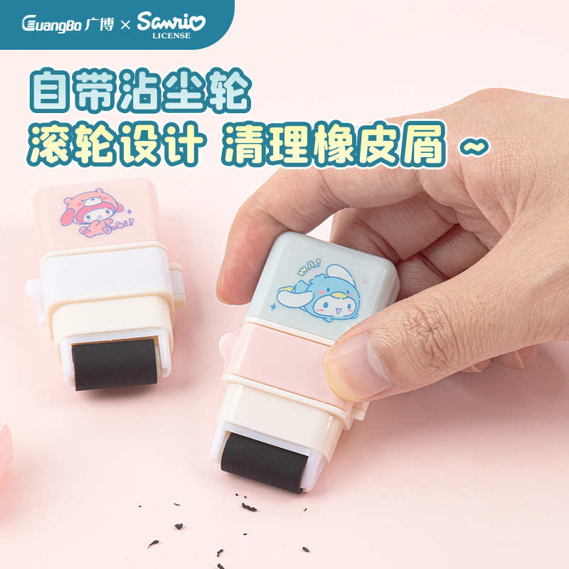 广博三丽鸥文具人鱼汉顿滚轮橡皮擦玉桂狗卷笔刀帕恰狗考试橡皮擦,淘宝优惠券,粉丝福利购,淘宝优惠卷