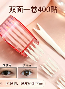 COS双眼皮贴隐形透明尖角型蕾丝ins防水肤色仿真伪装橄榄爱心卷筒