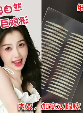 艳龙隐形哑光超粘防水双眼皮贴