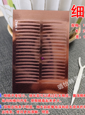 【玫瑰金3M高粘双眼皮贴隐形】美目神器肿眼泡单眼皮内双防水防汗