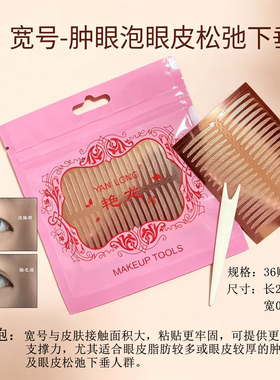 【美妆店专用双眼皮贴】玫瑰金三M胶肿眼泡内双无痕自然隐形防水