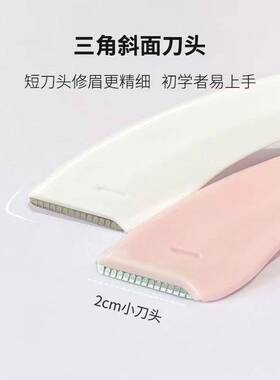 德汇诚修眉刀眉毛修剪器带眉梳眉剪眉毛剪刀防刮伤2024新款刮毛刀