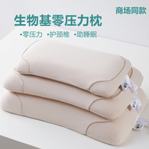 Natural Bio-based Zero Degree Pressure Pillow Pillow Core Bean Ben Supple Soft Low Memory Cotton Adult Protect Cervical Spine Sleep