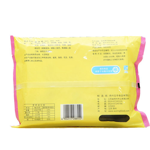 扬州五亭包子青菜包三丁包鲜肉豆沙油糕30g*12只袋装速冻点心早餐 - 图2