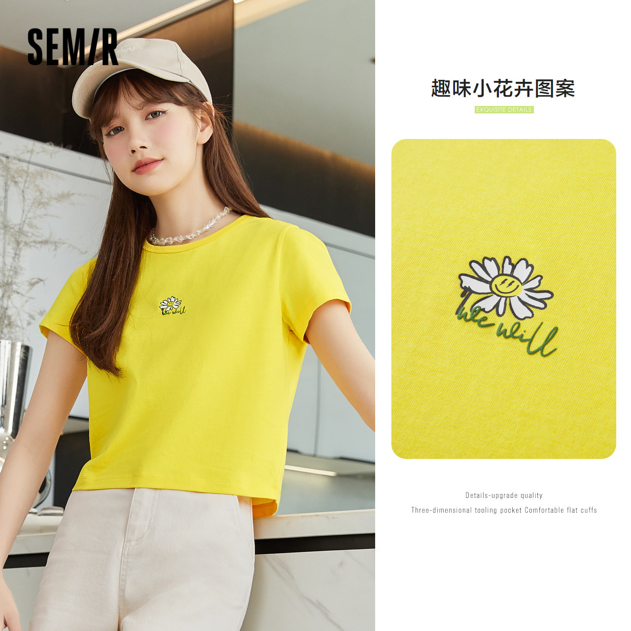 [99元3件]森马短袖t恤夏季打底衫 森马时尚T恤