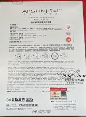 （咨询福利价）正品艾尚肌贵妇抗皱淡纹油敷面膜10片/盒水润弹嫩