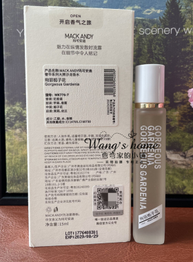 玛可安迪奢华系列大牌沙龙香水