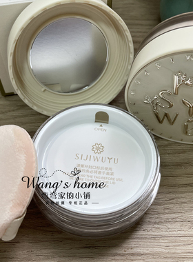 四季物语持妆控油防汗修饰肤色