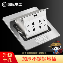 Silver Grey ten Holes Ground Plug Invisible Stainless Steel Five Holes Concealed Home Power Waterproof Concealed Ground Socket