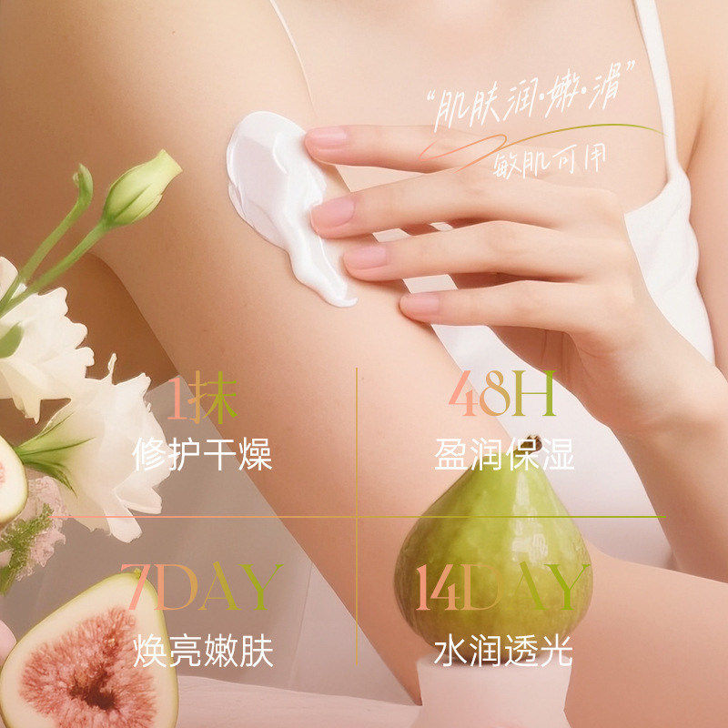 【热销】无花果轻盈倍润身体乳润肤乳补水保湿滋润全身鸡皮护手霜,淘宝优惠券,粉丝福利购,淘宝优惠卷