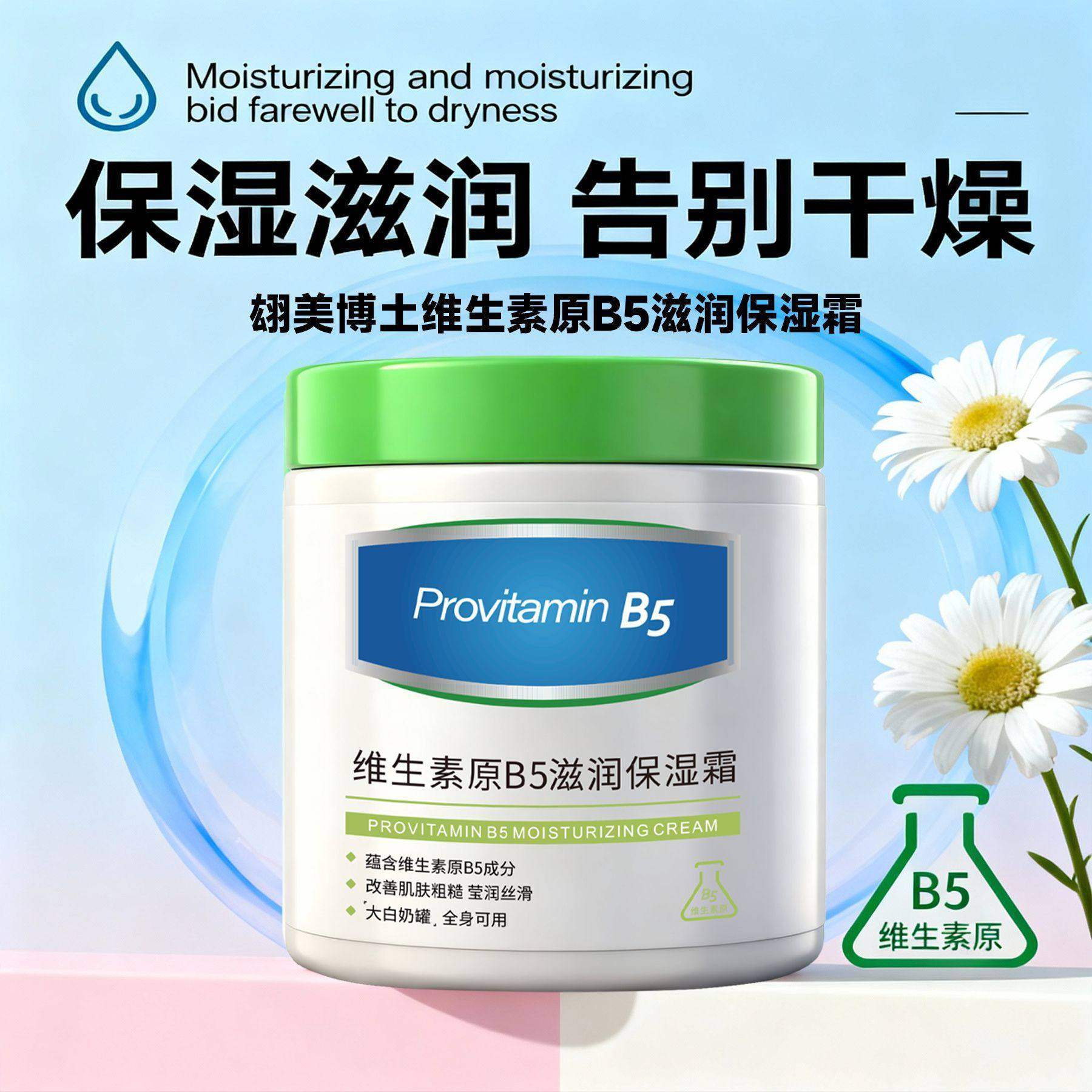 【大白罐500g】维生素原B5保湿润滑面霜秋冬季防干裂嫩白肌修护,淘宝优惠券,粉丝福利购,淘宝优惠卷