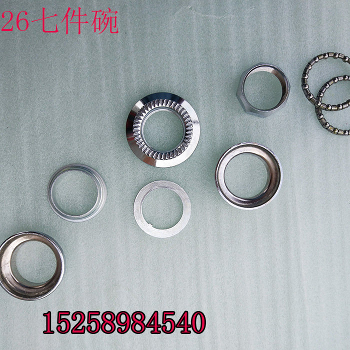 汽油滑板车26八电动车28轴承龙头链接头碗前叉钢碗七件碗锁紧螺母,淘宝优惠券,粉丝福利购,淘宝优惠卷