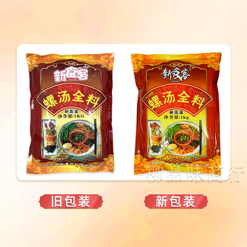 新食客螺汤全料调料汤料螺螺蛳粉商用炒螺小吃麻辣烫配料1000克 - 图1