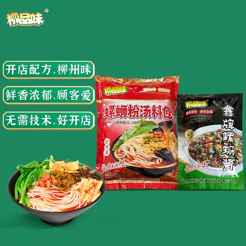 鲜香柳品味金鑫牌螺蛳酱螺蛳粉汤料包配方高汤酱料调料包配料商用 - 图0