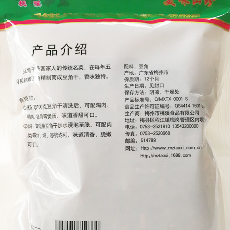 农家自制豆角干广东省梅州客家土特产桃溪菜干货脱水蔬菜煲汤材料 - 图0