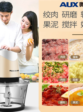 奥克斯家用辅食机剁辣椒打肉馅