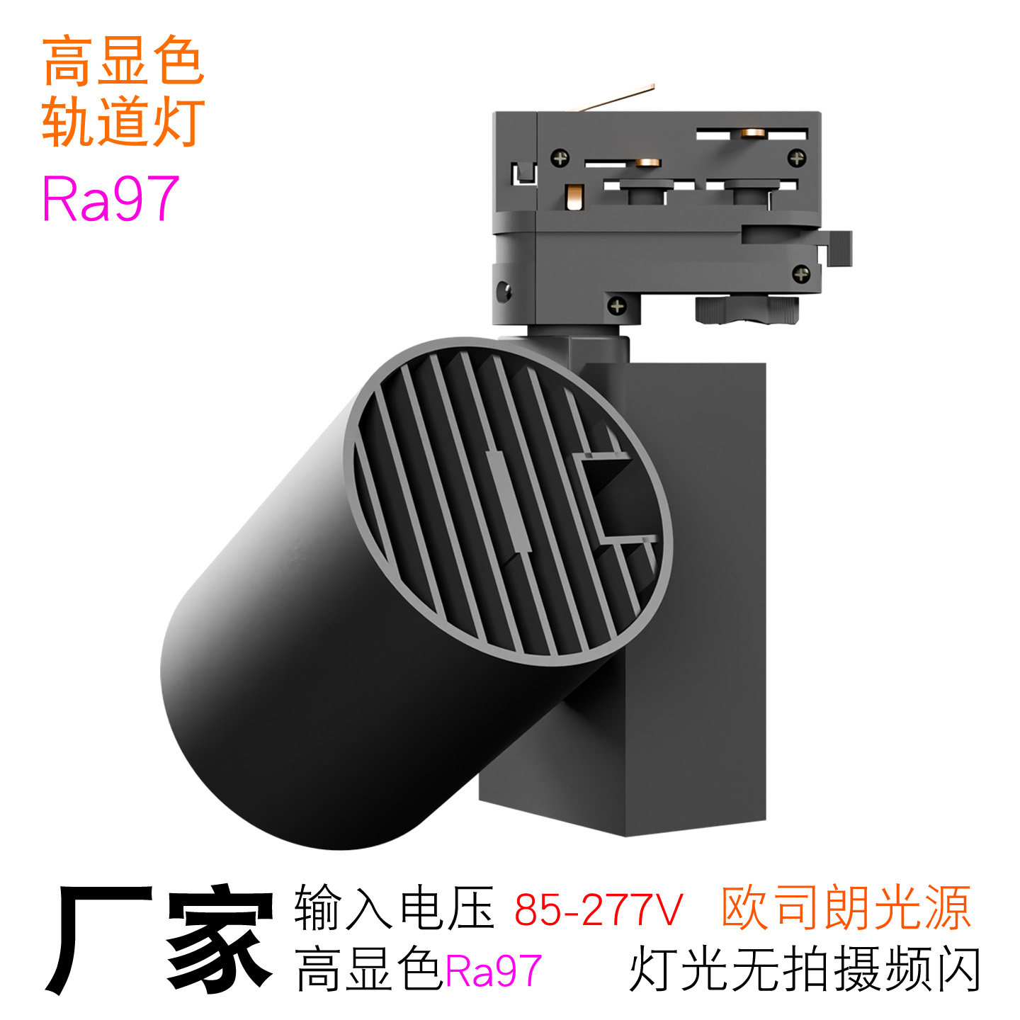 四线轨道灯高显色轨道灯led射灯轨道灯led射灯店铺商用导轨轨道灯,淘宝优惠券,粉丝福利购,淘宝优惠卷