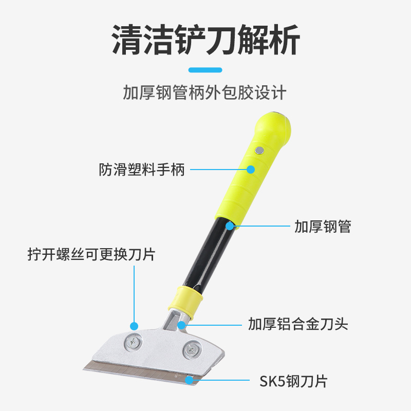 清洁铲刀瓷砖美缝地板墙面皮玻璃除胶保洁工具刀片可更换金属刮刀