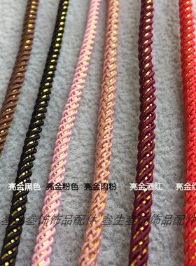 金线米兰编织diy手绳材料珠宝店