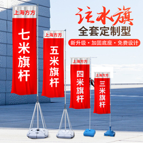 Outdoor Advertising Flagpole 3 m 5 m 7 m Telescopic Water Injection Flagpole Knife Flag Water Injection Path Banner Color Flag Base Promotion