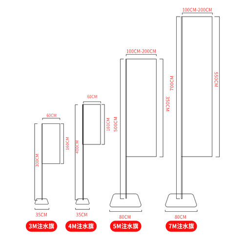 户外广告旗杆3米5米7米伸缩注水旗杆刀旗注水道旗彩旗底座促销 - 图3